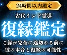 相手の本音と未来の流れ｜復縁の可能性を読み解きます 魂に刻まれた別れの因果を読み解き、再縁の可能性へ導く イメージ1