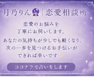 相手の気持ちや恋の行方を丁寧に鑑定します 彼の本音や脈ありサインが気になる方へ イメージ1