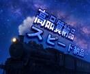 見やすいサムネを丁寧に作ります 中身がいいなら、外見も良く。スピードと高品質を重視してます！ イメージ2