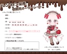 バレンタイン向け量産ミニキャラ描きます フリフリ衣装お好きな方にオススメです♡ イメージ4