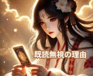 あの人の本音と気持ちをタロットで読み解きます 既読無視・音信不通の不安に「寄り添い」鑑定します イメージ1