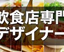 飲食店チラシ・ポスター制作します 飲食店専門のデザイナーにお任せください! イメージ1