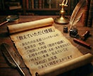 民俗学の本格作法で、絡まった二人の縁を結び直します フワフワした占いが苦手な方へ。民俗学の本格作法で縁を結びます イメージ7