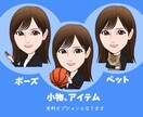 ポップな似顔絵お描きします 名刺、SNSアイコン、プレゼントなどに！ イメージ2