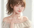 今すぐ聞いて欲しい✧話したい✧お聞きします ⁠✧心の声お聞きします✧どんなお話しでもじっくり耳を傾けます イメージ2
