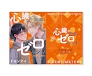 最短1日納品!!装丁/同人誌デザインつくります 世界観を大切に、実務経験のある現役デザイナーがサポート イメージ3