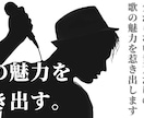歌心を意識した歌ってみたmixをします 貴方の素敵な歌声の魅力を最大限惹き出します。 イメージ1