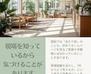 介護施設ホームページを現場目線で改善提案します 23年の現場経験から家族・求職者に伝わる改善策を提案 イメージ5