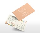 印刷対応可能】コンセプトを大切に、丁寧に制作します 商品・サービスのイメージを大切に、印象に残る名刺制作 イメージ3