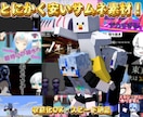 格安でMinecraftスキン・サムネを制作します Vtuber・配信者・準備中・配信しない方々も大歓迎！ イメージ1