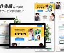 STUDIO制作のサイトを修正・追加対応いたします STUDIOで制作したサイトを修正対応させていただきます イメージ10