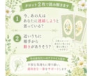 あの人から連絡が来る可能性を占います 待ってていい？今のあの人の気持ちと動きを読み解きます イメージ2