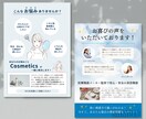 女性を魅了するエレガントなチラシを作成します 初めてでも安心、すぐ使える！無料特典付き イメージ10