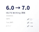 IELTSライティング6→7添削します 独学でライティング6→7に伸ばした経験から添削します イメージ1
