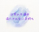 誰にも言えない恋❤️あなたの味方としてお話聞きます 不倫／人には言えない悩み／秘密厳守／恋愛相談／共感／寂しい イメージ4