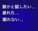 4人を育てたシングルマザーがあなたの心を癒します 悩み/愚痴/雑談/自慢話し/なんでも聞きます。遠慮なく イメージ2