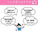 丸投げOK_インスタの投稿作成します 「何を・誰に・どう伝えるか」から整理し “選ばれる発信”に！ イメージ7