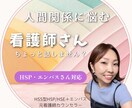 人間関係に悩む看護師さんをスッキリ＆ラクにします 看護師歴17年、好きなのに苦しかった。今なら理由が分かります イメージ1