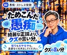 職場や家族への愚痴を遠慮なくお聞きします 上司・家族・恋人への不満。今日は吐き出すだけでも。 イメージ1