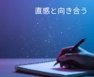 魂の本質を言語化し、迷いをなくす一歩を手助けします 自己探求ノート質問をもとに魂の課題可能性を読み解きます イメージ4