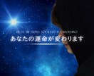 預言者級とまで称された占い師が霊感霊視で占います 恋愛・複雑愛・復縁・祈願・金運 霊視 イメージ4