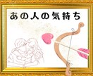 片思いや冷たくなったお相手の本音を明らかにします 好きなの？私に興味あるの？気になる人の気持ちをズバッと鑑定！ イメージ2