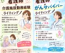 看護師✖️施設✖️がんサバイバー　記事執筆します 医療、介護施設、がん治療、緩和ケアの記事執筆します。 イメージ1