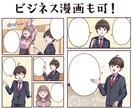 広告漫画作成します ポップでかわいい目を引く広告漫画 イメージ5