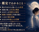 彼の気持ちを霊視｜復縁・片思いの不安を読み解きます 霧の中にいる恋愛に、答えを降ろします イメージ3