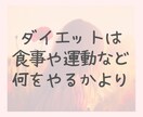 人生最後のダイエットを取説とチャットで教えます 話すより文章で知りたい方向け、人生最後のダイエットサポート イメージ5