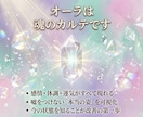 守護霊が語るオーラの色と魂の状態を視ます 魂の状態とズレの原因を整理し本来の状態へ整える方向性を示す イメージ3