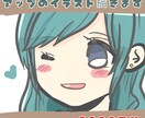 優しい雰囲気のアップのイラスト描きます 商用利用可!優しいテイストのイラスト描きます! イメージ1