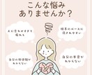仕事のモヤモヤ・転職の不安を整理します 転職するか悩んでいる方へ｜何が向いているのか整理しませんか？ イメージ2
