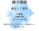 我が子と心が離れてしまったと感じる方に寄り添います 小中高校生のお子さんの親御さんが対象☘️1時間集中チャット イメージ1