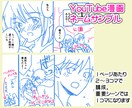 漫画のネーム（同人・Web漫画・企業）作成します プロットやシナリオからネーム・ラフ・アタリを制作します！ イメージ4