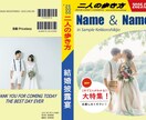 人気旅行雑誌風のプロフィールブック作成します モニター価格！「地球の歩き方」風お二人だけの冊子をお届け！ イメージ1