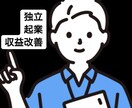 インストラクター向け　フリーランス相談受けます コンサル起業した体育学部卒者がアドバイスします。 イメージ1