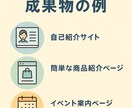 生成AIで簡単Web制作教えます AIでゼロからWeb制作を体験 イメージ3