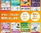 低価格で伝わる&ポップなチラシ作成します ポップで可愛い印刷物からシンプルおしゃれまで幅広く対応します イメージ1