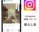 インスタ画像1投稿分1,000円で制作します 先着3名様は1投稿分（1投稿10枚以内）1000円で承ります イメージ8