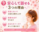 考えすぎる優しいあなたのお話をお聞きします 考えすぎて動けない時、一人で抱え込まずお話しください イメージ3