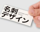 名刺デザイン低価格で致します 開業される方！名刺・ショップカード・スタンプカード等 イメージ1
