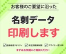 そのデータ 印刷します イラストレーター使用歴10年のデザイナーがご対応します。 イメージ1