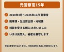 相談すべきか迷うあなたへ元刑事が3行で答えます 【3行で回答】民事か刑事か、警察の判断基準で整理 イメージ6