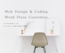 伝わるWEBサイトを制作いたします スマホにも対応したオリジナルデザインのWEBサイト制作 イメージ1