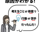 上手くいかない理由がわかる「学習タイプ」診断します 「なんでうまくいかないんだろう…」が解決します！ イメージ5
