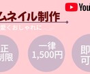見やすくオシャレなサムネイル制作します 思わず見たくなる表紙を飾ります イメージ1