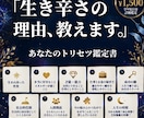 本当のあなたを深く読み解きます 通常￥3500 ➡ ￥1500【5名様限定】 イメージ1