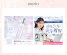 残り3名様★女性向けバナー・SNS画像を制作します 美容系・セミナー・講座・ママ向け・ジム・色んなジャンルに対応 イメージ5