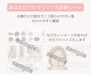 新生活に向け第一印象UP!顔タイプ診断®︎します お顔の印象分析で似合うファッションやメイクを知って魅力UP イメージ4